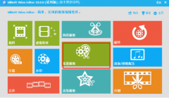如何用GiliSoft Video Editor批量截取视频文件