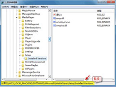 电脑提示Windows Media Player版本错误该怎么处理？