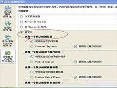 如何设置默认浏览器?