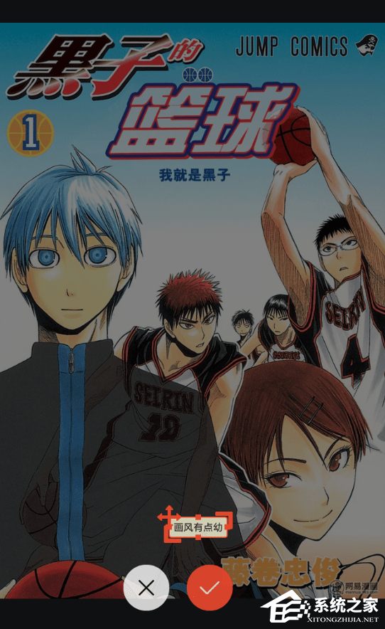 网易漫画如何进行吐槽?网易漫画进行吐槽的方法