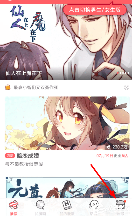 网易漫画如何进行吐槽?网易漫画进行吐槽的方法