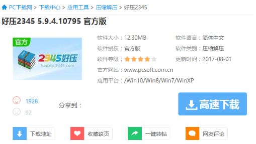 如何解决7z解压软件解压错误的问题 7z解压软件解压错误的解决方法 