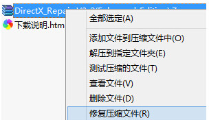 如何解决7z解压软件解压错误的问题 7z解压软件解压错误的解决方法 