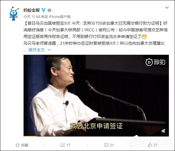 加拿大移民部：中国游客可提交芝麻签证报告作为财务证明