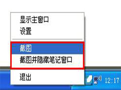 有道云笔记怎么使用？