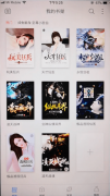 怎么在逐浪小说app中听书 在逐浪小说app中听书的方法
