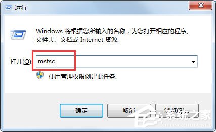 Win7系统登录远程服务器管理公司网站