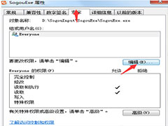 删除文件时提示没有权限该怎么处理？