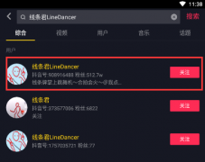 如何与抖音线条君合拍 与抖音线条君合拍的教程