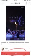 趣推App怎么转发视频到朋友圈 趣推App转发视频到朋友圈的具体教程