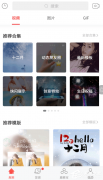 趣推如何制作视频？趣推制作视频的方法