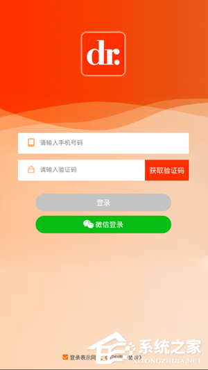 花生日记如何登录?花生日记登录教程