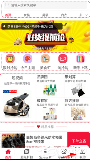 花生日记如何登录?花生日记登录教程
