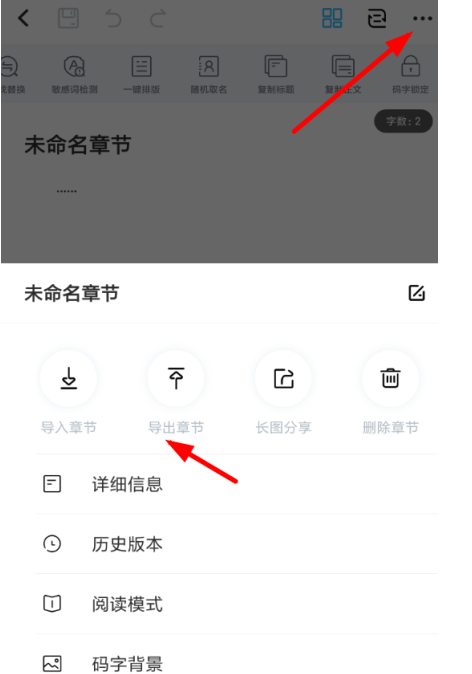 怎么将墨者写作中的文本导出 导出墨者写作中文本的具体步骤 