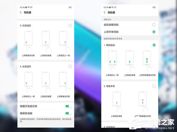 OPPO R17 Pro值不值得买？OPPO R17 Pro手机系统交互体验评测