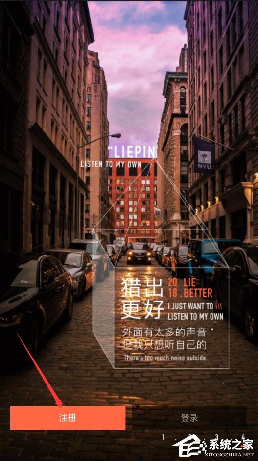 猎聘同道如何注册？猎聘同道注册方法