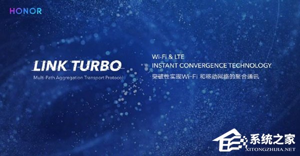 华为荣耀在香港公布“Link Turbo”技术
