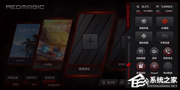 买红魔Mars还是黑鲨Helo？黑鲨游戏手机Helo和红魔Mars电竞手机对比评测