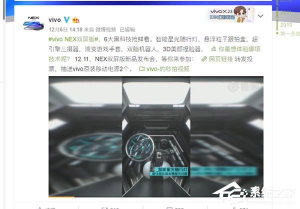 vivo NEX双屏版手机已知亮点前瞻