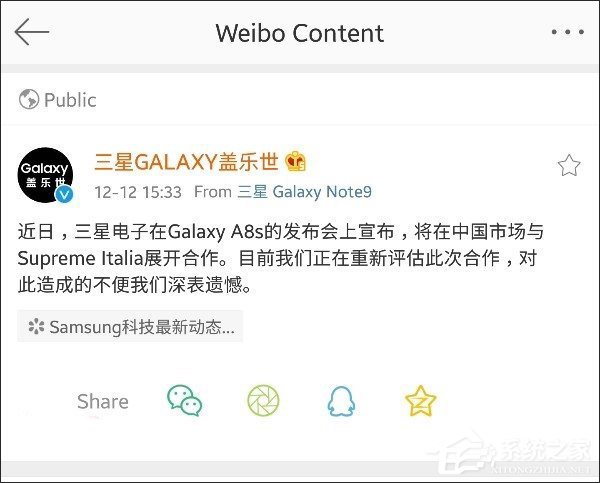 正在重新评估！三星回应与山寨Supreme达成合作