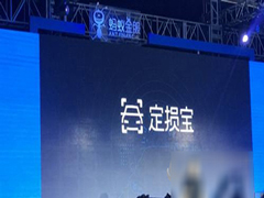 支付宝定损宝如何使用？支付宝定损宝使用方法
