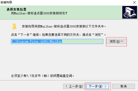 鼠标连点器3000 V2.4.3
