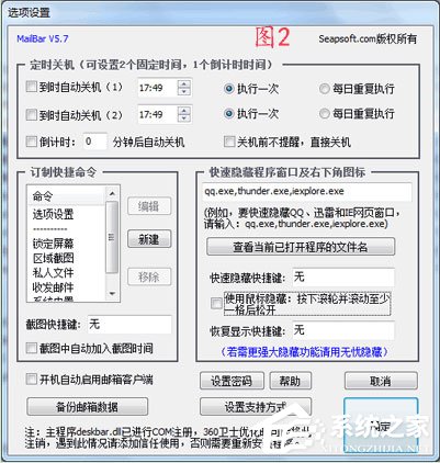 鼠标连点器3000 V2.4.3