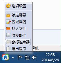 鼠标连点器3000 V2.4.3