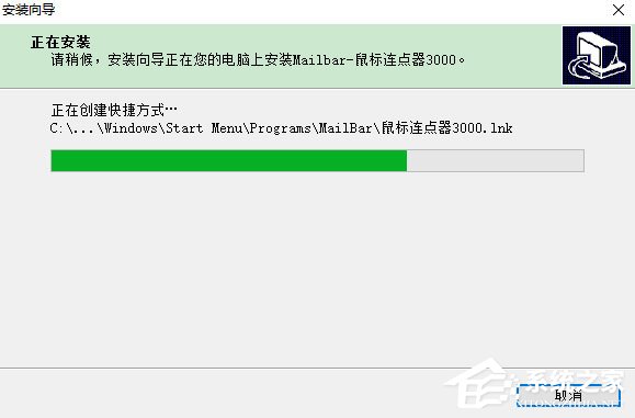 鼠标连点器3000 V2.4.3