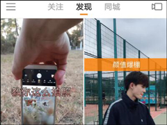 快手实名认证失败怎么办？快手实名认证失败解决方法