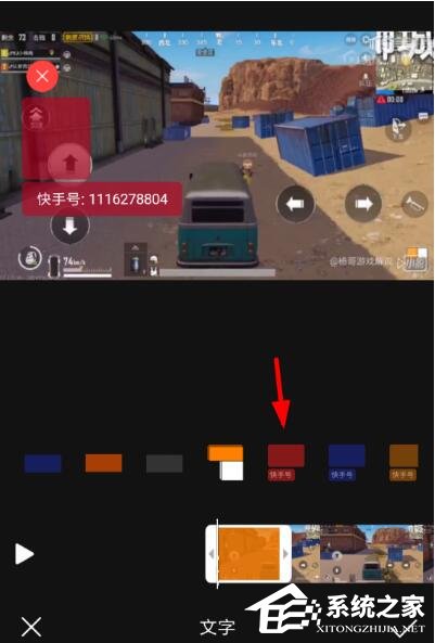 快手如何设置多彩气泡?快手多彩气泡设置方法