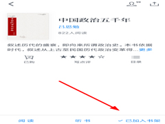 微信读书如何标记已读？微信读书标记已读的方法