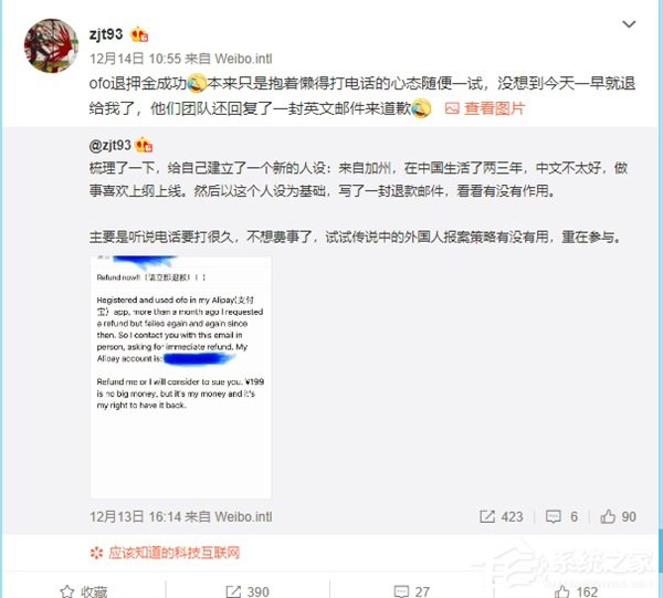 尴尬了！网曝假装外国人给ofo写英文信秒退押金并获道歉