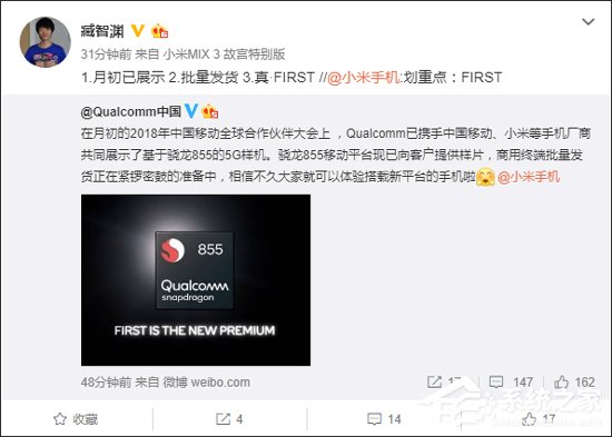 真·First！小米即将推出骁龙855旗舰