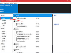 如何利用Dism++清理win10系统？