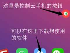 红手指如何设置虚拟桌面？红手指设置虚拟桌面的方法