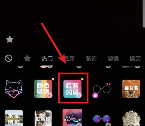 如何使用抖音拍摄闪烁的圣诞树视频 抖音闪烁的圣诞树视频拍摄教程 