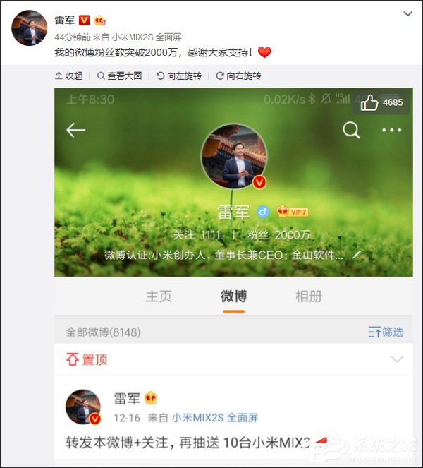 真·大佬！雷军宣布微博粉丝数突破2000万