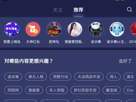 网易大神如何绑定角色？网易大神绑定角色的方法