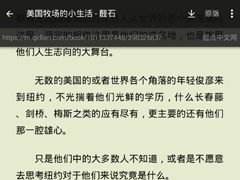搜书大师如何修改翻页方式？搜书大师修改翻页方式的方法