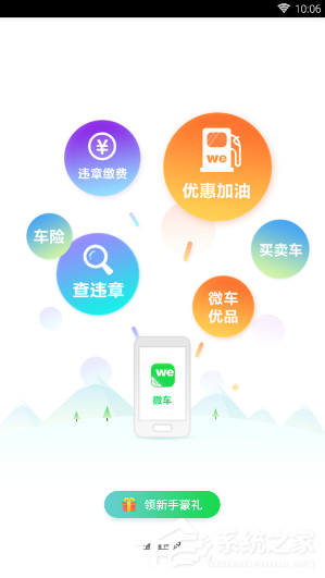 微车违章查询如何查违章？微车违章查询查违章的方法