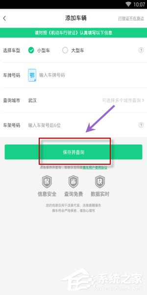 微车违章查询如何查违章？微车违章查询查违章的方法