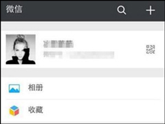 微信出现零钱提现异常怎么办？微信出现零钱提现异常的解决方法