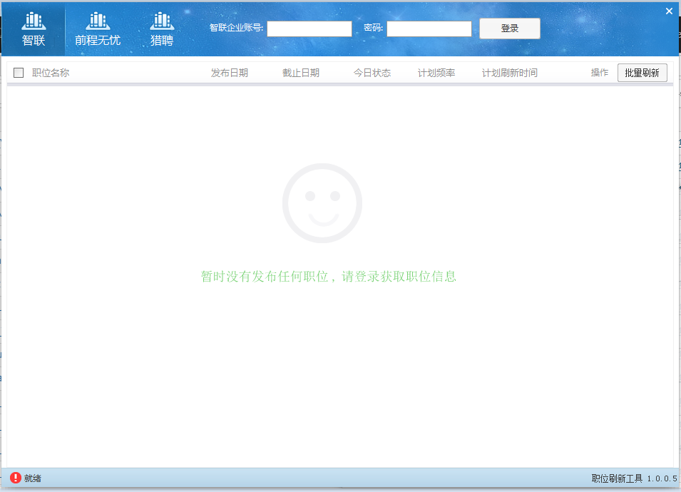 大板刷新工具 V1.0 绿色版 