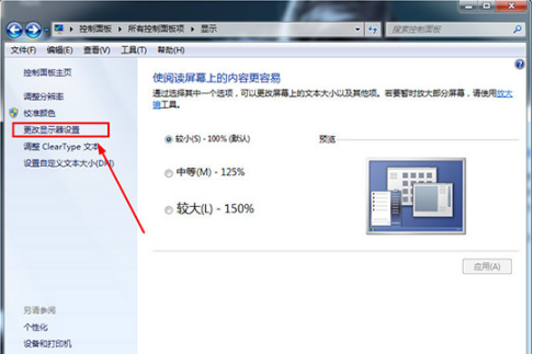 如何使用鲁大师让跑分更高 鲁大师让跑分更高的三种方法