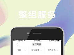 到乐用车如何租车？到乐用车租车的方法