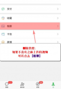 如何删除微信时刻视频 删除微信时刻视频的两个方法