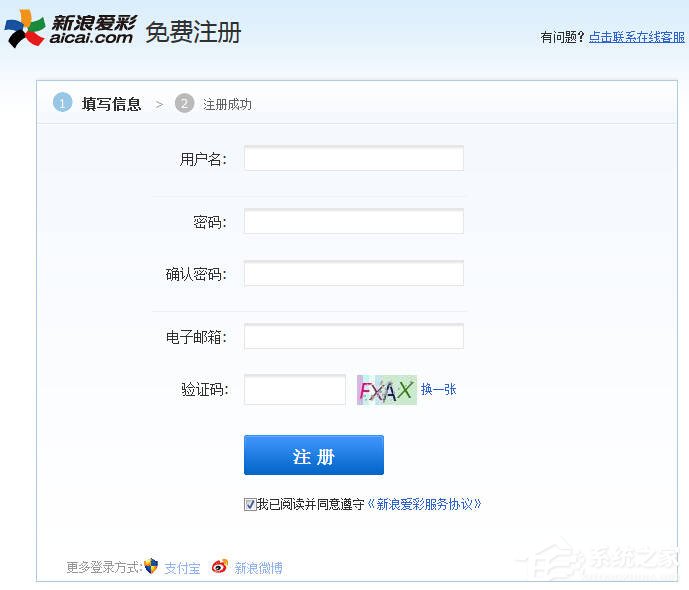 新浪爱彩如何注册？新浪爱彩注册方法