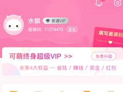 可萌记账如何提现？可萌记账提现方法