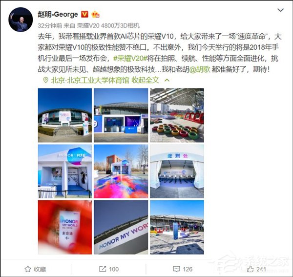 全面进化！赵明再次预热“荣耀V20”手机
